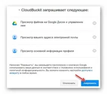 Як поєднати хмарні сховища в одній програмі сховища