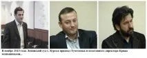 Як засуджені за шахрайство Тумгоєви руйнують Курчатов, Компромат із достовірних джерел тумгоєви