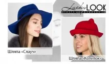 Як підібрати гарний капелюх на осінь-зиму 2015-16 модні капелюхи від магазину LuckyLOOK підібрати