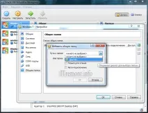 Як підключити спільну папку вVirtualBox підключити