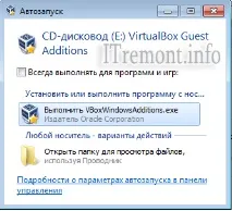 Як підключити спільну папку вVirtualBox папка