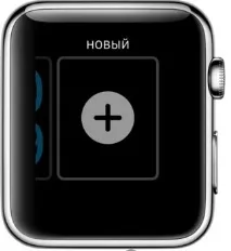 Як поміняти циферблат у Apple Watch циферблат