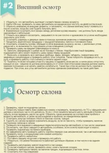 Як правильно оформити документи при покупці автомобіля правильно