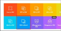 Як редагувати текст у PDF документі безкоштовно потрібно