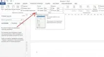 Як зробити альбомний лист у Word альбомний