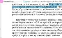 Як редагувати текст у PDF документі безкоштовно потрібно