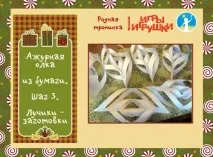 Як зробити ялинку з паперу ялинку