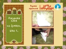 Як зробити ялинку з паперу ялинку