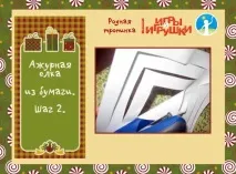 Як зробити ялинку з паперу паперу