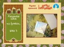 Як зробити ялинку з паперу зробити