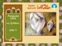 Як зробити ялинку з паперу паперу