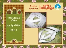Як зробити ялинку з паперу ялинку