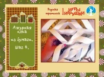Як зробити ялинку з паперу зробити