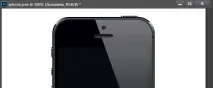 Як зробити фотореалістичний макет iPhone у Photoshop шару