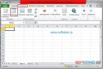 Як створити таблицю в Екселі 2010 екселі