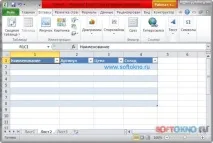 Як створити таблицю в Екселі 2010 створити