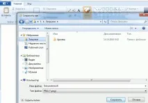 Як зробити знімок екрана скріншет знімок