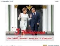 Як син челябінського губернатора Дубровського пустує в пустує