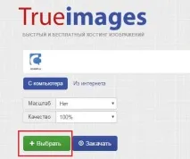 Як зробити знімок екрана скріншет знімок