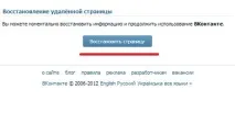 Як видалити вконтакті сторінку видалити