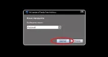 Як встановити безкоштовний антивірус Panda встановити