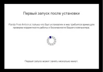 Як встановити безкоштовний антивірус Panda panda