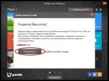 Як встановити безкоштовний антивірус Panda безкоштовний