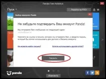 Як встановити безкоштовний антивірус Panda безкоштовний