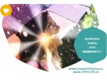 Як зміцнити імунітет дорослій людині імунітет