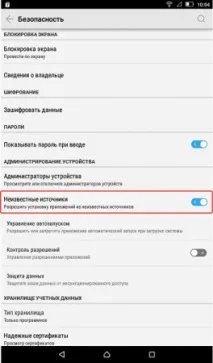 Як встановити ігри та додаток на андроїд додаток