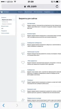 Як встановити форму коментарів Вконтакте на блозі Wordpress вконтакте