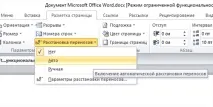 ворді
