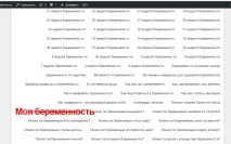 Як я виводив сайт з-під санкцій фільтра АГС санкцій
