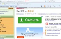 Як у меню завантаження видалити запис Windows 7 Loader XE запис