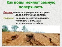 земну