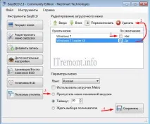 Як у меню завантаження видалити запис Windows 7 Loader XE меню