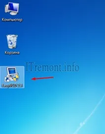 Як у меню завантаження видалити запис Windows 7 Loader XE завантаження