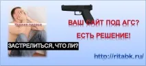 Як вивести сайт з-під санкцій яндексу (АГС) за 2, 5 місяці з особистого досвіду вивести