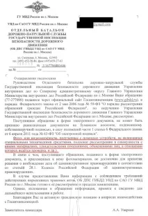 Як я скаржився в ДІБДР через сайт, на їздуна на червоне світло і був посланий ДІБДР