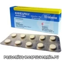 Кінедрил - інструкція, застосування, про показання, протипоказання, дії, побічні ефекти, показання