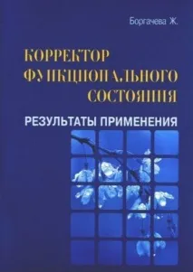 КФС Кольцова №10 - «Здорові суглоби - Центр-Регіон Вся лінійка КФС Кольцова здорові