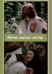 Дорога нікуди (1992). дорога