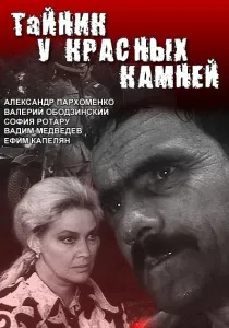 Дорога нікуди (1992). тому