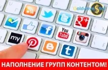 Контент для групи дає необхідний мінімум 1000 осіб 1000