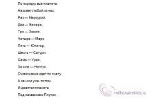 Космос для дітей дошкільного віку досліди, вірші, відео досліди