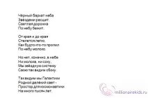 Космос для дітей дошкільного віку досліди, вірші, відео досліди