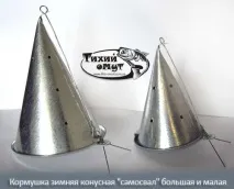 конусна