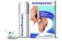 кріофарма