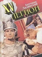 іван