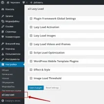 Ліниве завантаження Lazy load на сайт wordpress - ТОП ліниве